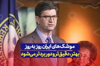 نمایندگان کنگره و سنا: اوضاع ما در مقابل ایران وخیم است؛ حتی برتری هوایی را هم از دست داده&lrm;ایم!