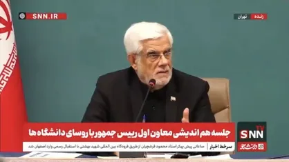 عارف: در این دولت پای هیچ نهاد امنیتی به دانشگاه باز نشد + فیلم