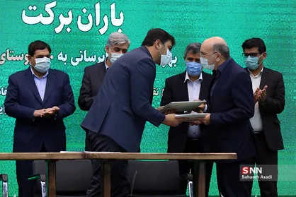 امضای تفاهم نامه باران برکت
