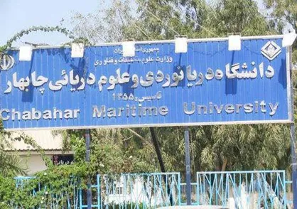 اقدام عجیب استاد دانشگاه دریانوردی چابهار و سکوت مسئولان!