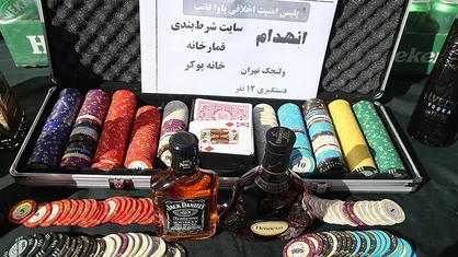 ۲ قمارخانه در شمال تهران متلاشی شدند