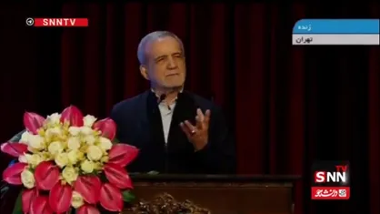 پزشکیان: ما دنبال بمب هسته&zwnj;ای نیستیم