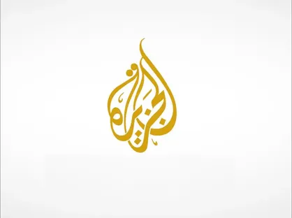 الجزیره: ارائه آمارهای &laquo;بدون سند&raquo; اپوزیسیون ایران از تعداد کشته&zwnj;شدگان با هدف ایجاد اعتراضات داخلی، زمینه&zwnj;سازی مداخله خارجی و کم&zwnj;اهمیت جلوه&zwnj;دادن نسل&zwnj;کشی اسرائیل در غزه انجام شد