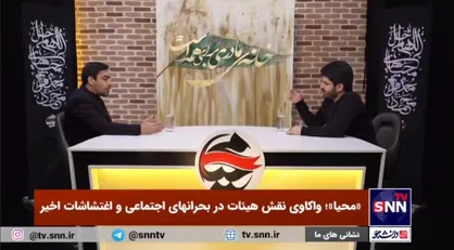 حنیف طاهری: ما امروز نباید حرفی را بزنیم ولو حق تا زمینه سوءاستفاده دیگران را فراهم کنیم