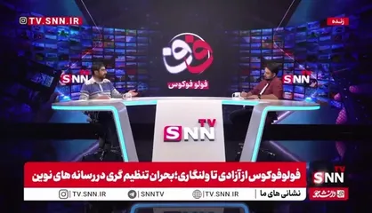 حسام: وقتی هیچ نظارتی بر روی محتوا نباشد ولنگاری خواهیم داشت / در فضای مجازی و سینما شوخی جنسی به شدت استفاده می&zwnj;شود