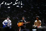 اجرا‌ی بهنام بانی در ششمین شب از سی و هفتمین جشنواره موسیقی فجر