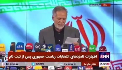 ناظمی اردکانی: دولت پیشرو و خدمتگزار را تشکیل خواهم داد / در چارچوب قانون اساسی باید تحول حکمرانی ایجاد کنیم