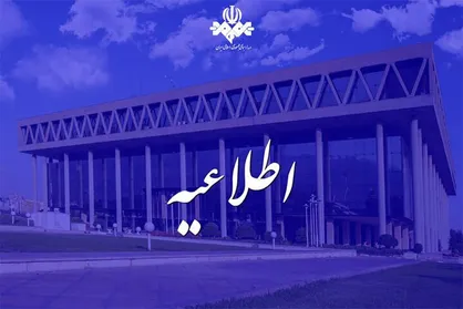 جوابیه معاونت سیما درباره توقف پخش برنامه &laquo;ماجرای جنگ&raquo;