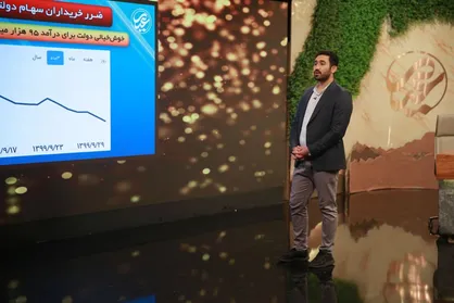 زیان ۱۰ درصدی صندوق پالایشی یکم، بر خلاف وعده&zwnj;ی وزیر اقتصاد!