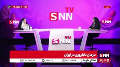 هزینه های درمان ناباروری در بیمارستان های دولتی چگونه است؟