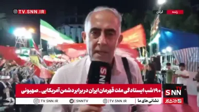 ۱۹۰ شب میدان‌داری گرگانی‌ها در سنگر خیابان