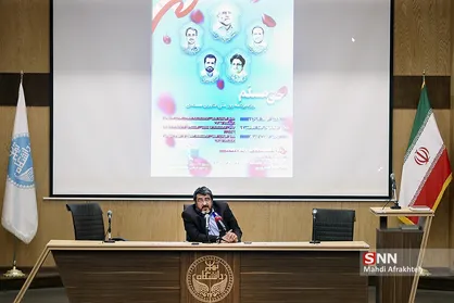ویژه برنامه روز ملی فناوری هسته ای در دانشگاه تهران