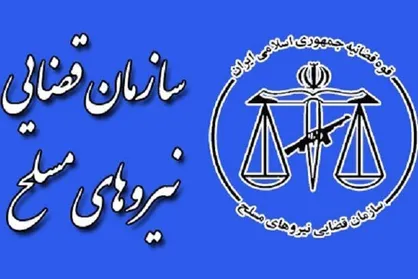 افراد خاطی کلانتری ۱۳ زاهدان بازداشت شدند