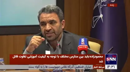 رئیس سازمان مدارس و مراکز غیر دولتی: تنها در نیم درصد مدارس کشور تخلف شهریه&zwnj;ای صورت می&zwnj;پذیرد/ سه مدرسه شهریه ۵۳ میلیون تومانی دریافت کرده&zwnj;اند