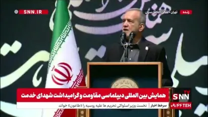 پزشکیان: وزیر خارجه عمان خانه شهید امیرعبداللهیان آمده بود باورش نمی&zwnj;شد خانه یک وزیر است چون خانه او با خانه شهید اصلاً قابل قیاس نبود