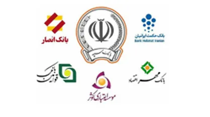 چالش&zwnj;های پرسنل بانک&zwnj;های ادغامی در سپه