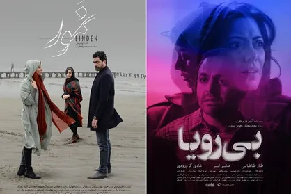 پوستر &laquo;بی&zwnj;رویا&raquo; و &laquo;نمور&raquo; رونمایی شد