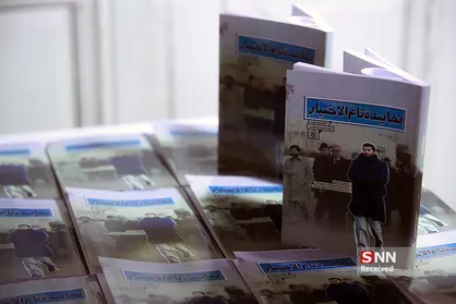 آیین رونمایی از کتاب &laquo;نمایندۀ تام&zwnj;الاختیار&raquo;
