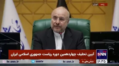 قالیباف: مجلس از دولت حمایت خواهد کرد/ موفقیت دولت جدید را موفقیت خود و نظام می&zwnj;دانیم