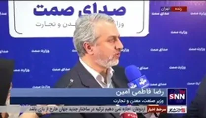 وزیر صمت: از ابتدای امسال مبارزه با قاچاق کالا از جمله قطعات یدکی خودرو و لوازم خانگی آغاز شده است