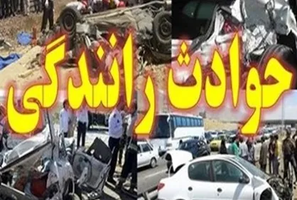 تصادف مرگبار خودروی سواری با اتوبوس در شهرک غرب تهران