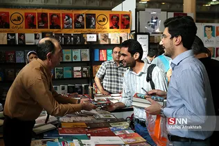 سی امین نمایشگاه بین المللی کتاب تهران