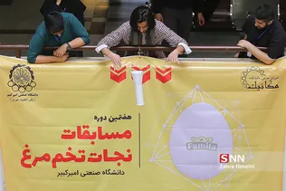 مسابقات نجات تخم مرغ در دانشگاه امیر کبیر