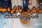 شسر