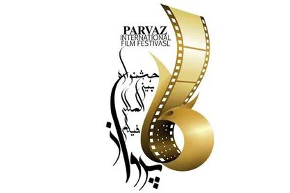 جشنواره فیلم &laquo;پرواز&raquo; فراخوان داد