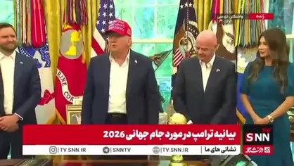 کنایه ترامپ به پوتین / او برای من قابل احترام است ولی برای بقیه نه!