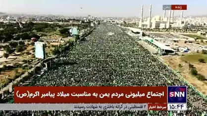 تصاویر هوایی از حضور میلیونی مردم یمن به مناسبت میلاد پیامبر اکرم (ص)