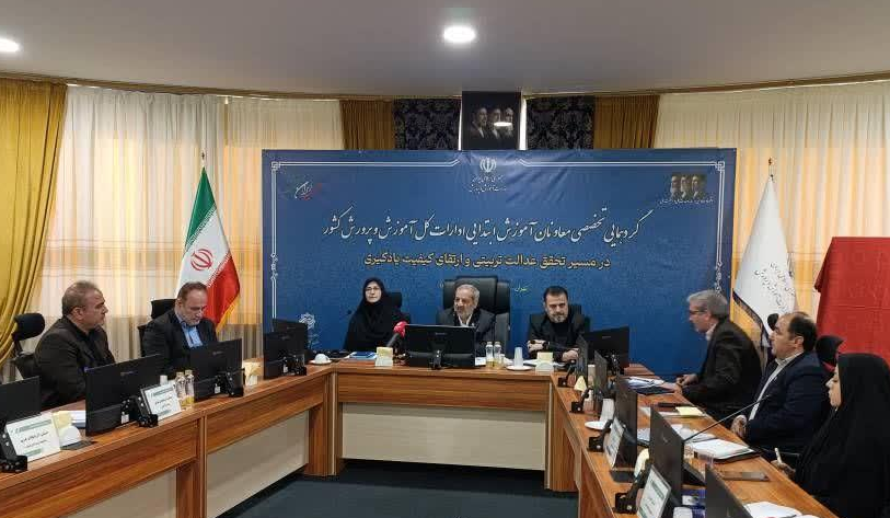 کاظمی: تحول واقعی نظام آموزش و پرورش باید از دوره ابتدایی آغاز شود کاظمی: تحول واقعی نظام آموزش و پرورش باید از دوره ابتدایی آغاز شود