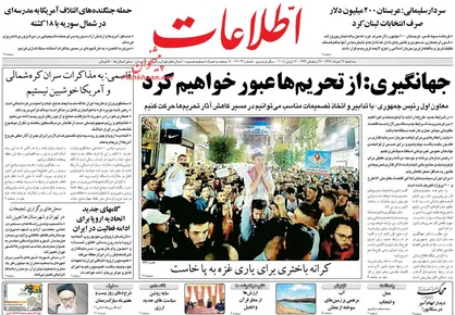 عناوین روزنامه&zwnj;های سیاسی ۲۲ خرداد ۹۷/ ناامیدی از اروپا +تصاویر
