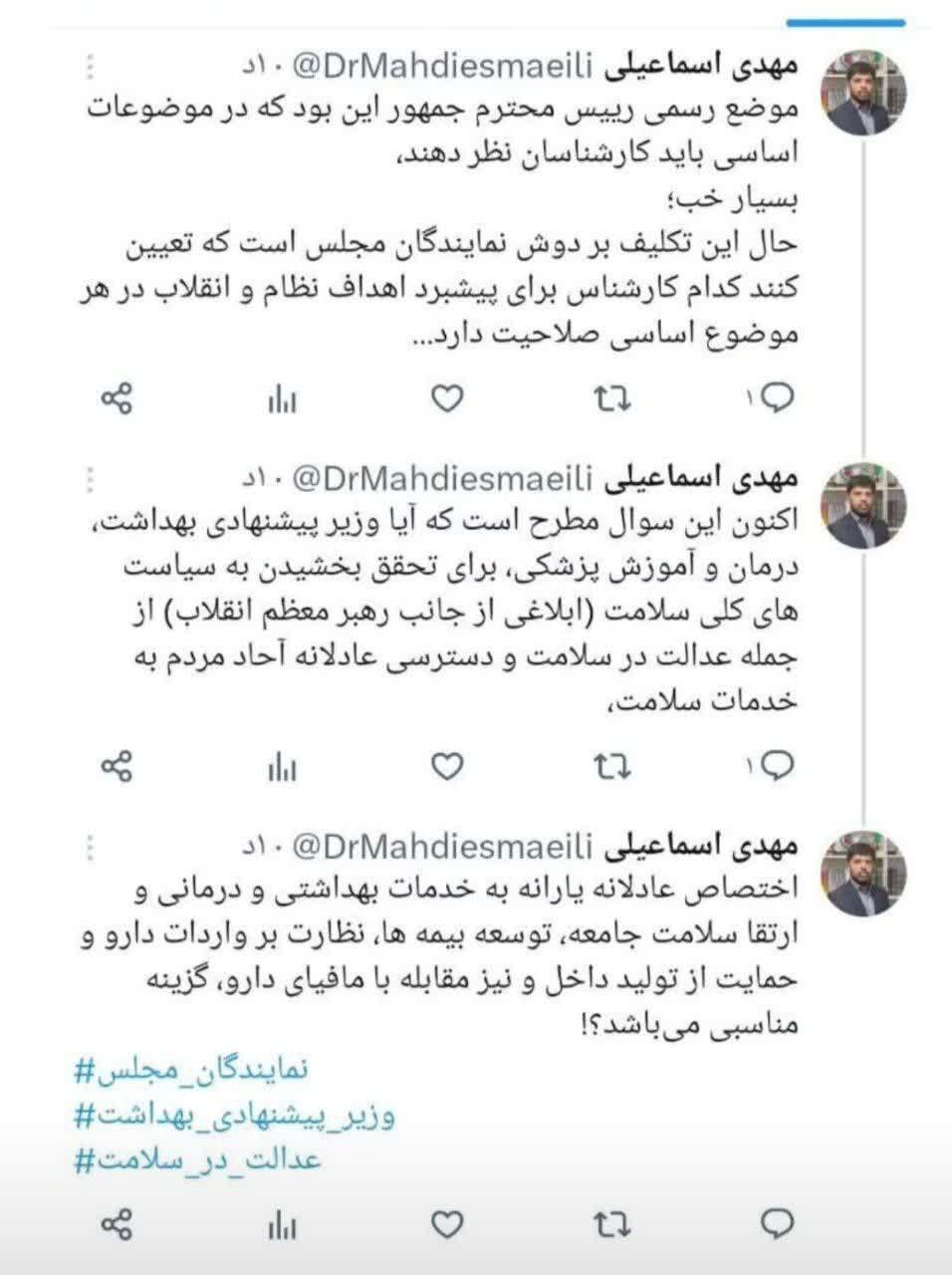 موضع دانشجویان