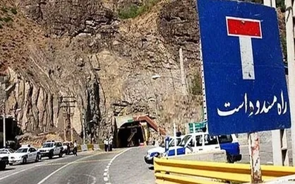 جاده چالوس از امروز تا سه شنبه به صورت ساعتی مسدود شد