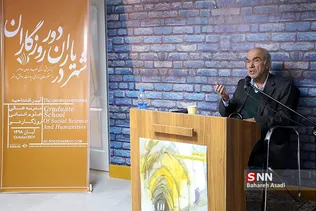 مدرسه عالی علوم انسانی روزگار نو