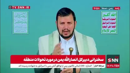 رهبر انصار الله یمن: برخی از مسئولین آمریکایی پشتیبانی از اسراییل را شرف میدانند