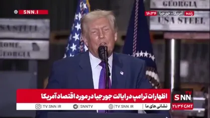 ترامپ: محبوب&zwnj;ترین لغت من تعرفه&zwnj;ها هستند که البته فیک&zwnj;نیوزها به من خرده گرفتند / شما رئیس&zwnj;جمهوری دارید که اولویتش آمریکاست!