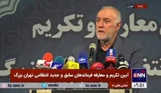 استاندار تهران: آرامش امروز ما نشان از نمره قبولی فراجا در عملکرد است