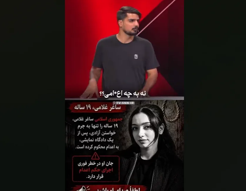 پویش «نه به اعدام» وطن‌فروشان برای حکمی که هرگز صادر نشد/ پشت‌ پرده موج‌ سازی درباره پرونده ساغر غلامی چه بود؟