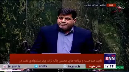 اسفندیار عبداللهی، موافق: مهندس پاک نژاد شخصیتی برای همین زمانه و مناسب وزارت نفت در مقطع کنونی است