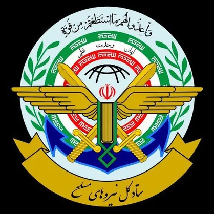 اطلاعیه  ستادکل نیروهای مسلح درباره تجاوز نظامی شب گذشته رژیم صهیونیستی &nbsp;