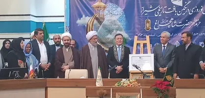 همایش بین&zwnj;المللی &laquo;هلال نوروزی در نگین بافت تاریخی شیراز&raquo; برگزار شد