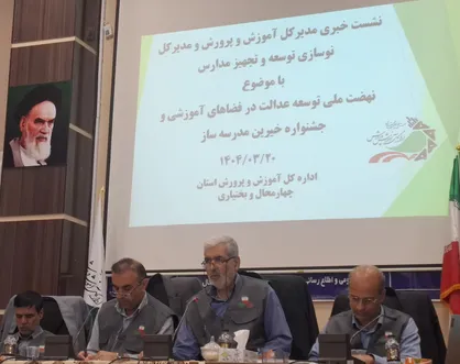 بازسازی ۱۵۴ مدرسه در چهارمحال و بختیاری کلید خورد