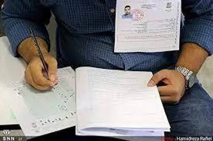 ثبت&zwnj;نام آزمون زبان وزارت بهداشت از امروز آغاز می&zwnj;شود