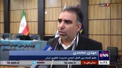 محمدی: بیش از ۴۰۰ شرکت در حوزه هوش مصنوعی در کشور فعال است/ پلتفرم&zwnj;هایی مانند ChatGPT یا DeepSeek ساختاری بین&zwnj;المللی دارند