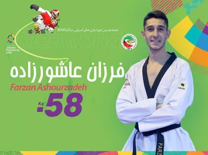 سونامی ایرانی به فینال نرسید