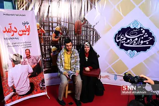 هشتمین جشنواره مردمی فیلم عمار 