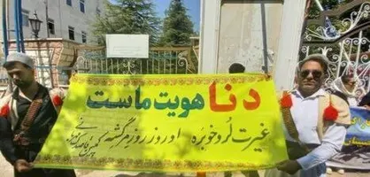 مطالبه مردم کهگیلویه و بویراحمد از رئیس جمهور/مصوبه الحاق دنای شمالی به اصفهان را باطل کنید+عکس