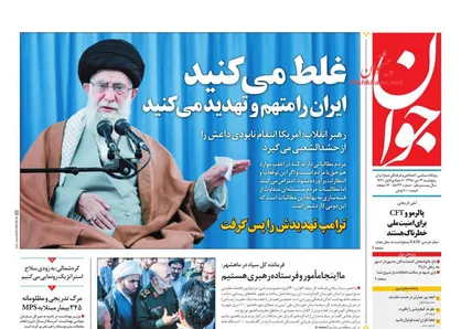 عناوین روزنامه&zwnj;های سیاسی ۱۲ دی ۹۸/ حق با مردم است +تصاویر